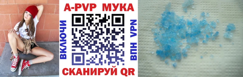 APVP Crystall  площадка клад  Южно-Сухокумск  закладки 